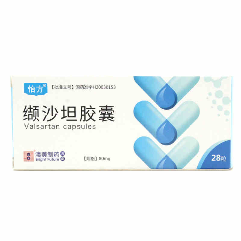 怡方（缬沙坦胶囊） 图 2
